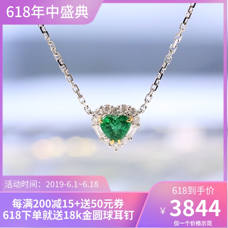 晨諾珠寶 18k金心形祖母綠鑽石項鏈 圓鑽梯方鑽愛心祖母綠鎖骨鏈在類目 珠寶/鑽石/翡翠/黃金, 彩色寶石/貴重寶石, 頸飾中 - 來自Buy2taobao.com提供專業的淘寶代購服務