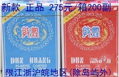 特价新品敦煌正品敦煌扑克牌737精装娱乐扑克纸牌促销|msdalam kategori mod main/animasi/Zhou Bian/cos/permainan papan, Chess/permainan papan, Poker - dari Buy2taobao.com untuk memberikan perkhidmatan ejen Taobao profesional membeli