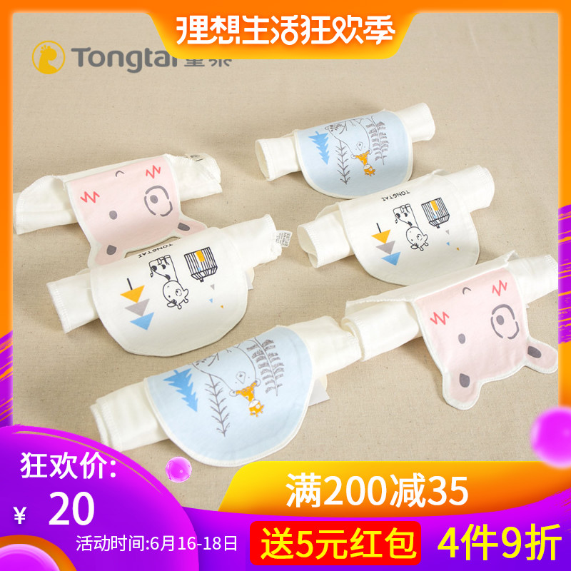 童泰正品婴幼儿四季夏季纱布吸汗巾垫背巾男女儿童卡通隔汗巾2条|ruв категории подгузник/шампунь/вскармливать/тележка кроватью, кубок/посуда/измельчение/Приложение, нагрудник/всасывающий шарф/ужин в кармане/полотенце, всасывающий шарф/коврики полотенце - от Buy2taobao.com для оказания профессиональной услуги покупки агента Taobao