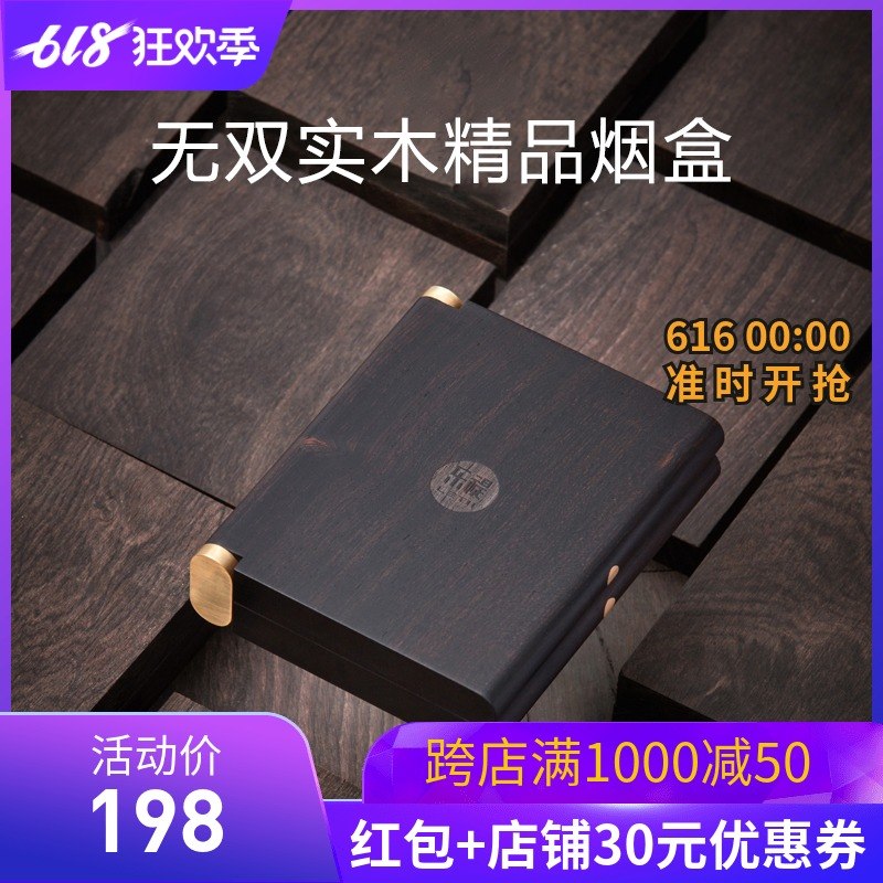 LETII无双实木烟盒便携超薄20支装檀木细烟创意高档男女礼品在类目 ZIPPO/瑞士军刀/眼镜, 烟具, 烟盒中 - 来自Buy2taobao.com提供专业的淘宝代购服务