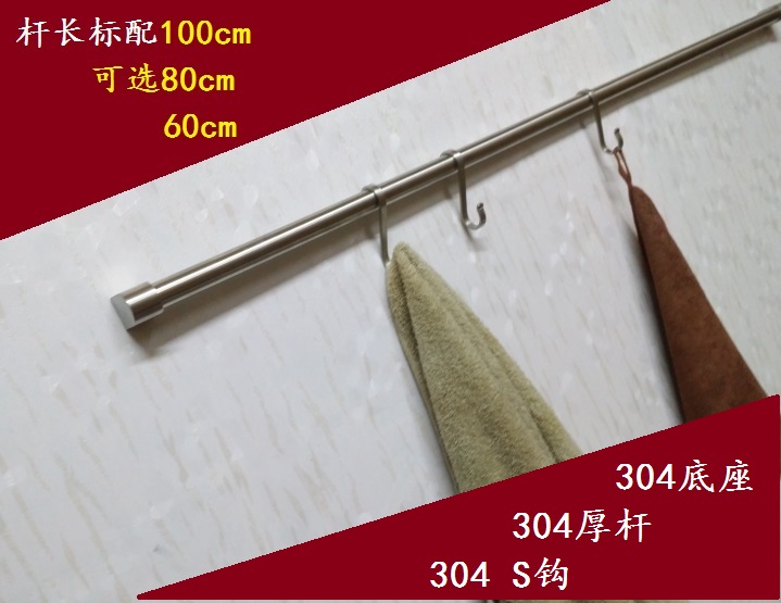 廚房挂杆304不鏽鋼 壁挂排鈎s多功能加厚五金置物架陽台收納在類目 家裝主材, 廚房, 廚房掛件, 置物架中 - 來自Buy2taobao.com提供專業的淘寶代購服務
