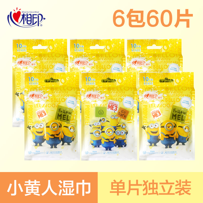 心相印小黄人婴儿迷你卫生湿巾便携式随身装手口湿纸巾6包60片|ruв категории туалетные чище/санитарно - гигиенических салфеток/бумага/Ароматерапия, бумаги/салфетки, салфетки - от Buy2taobao.com для оказания профессиональной услуги покупки агента Taobao
