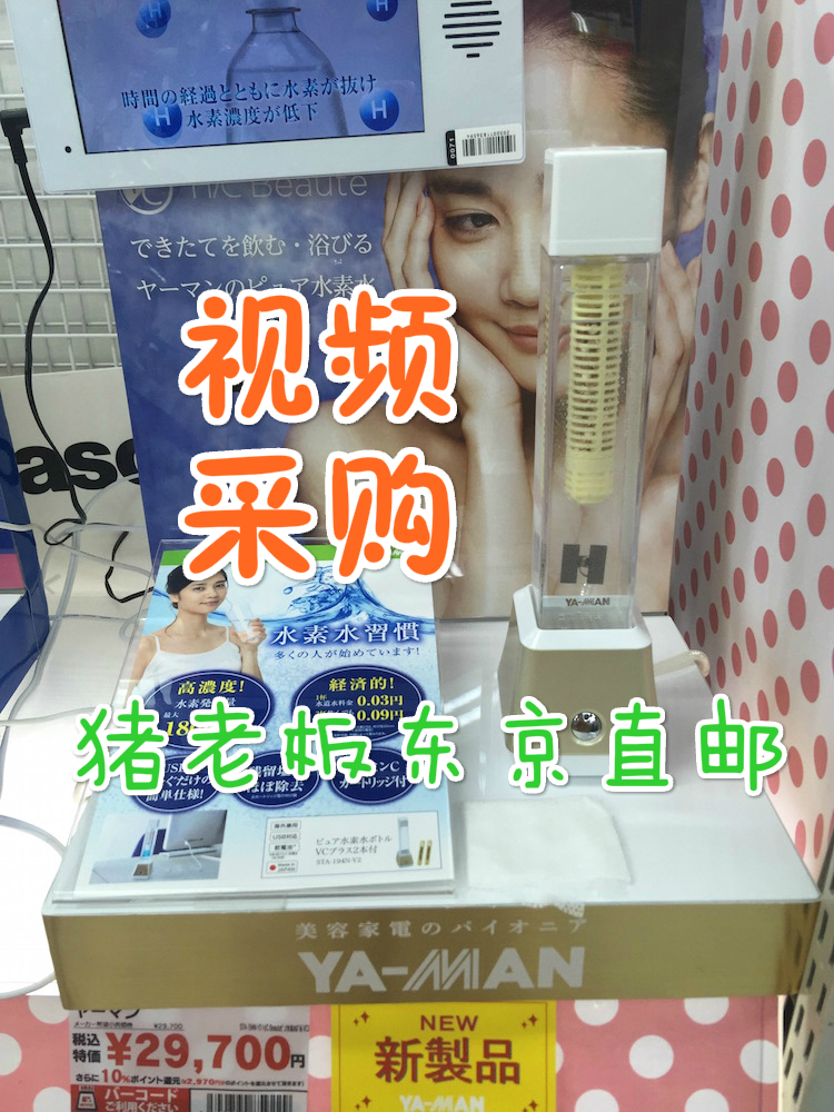 日本代购直邮YAMAN水素水杯 高浓度富氢生成器STA-194N-Y2赠维C棒在类目 餐饮具, 杯子/水杯/水壶, 保温杯中 - 来自Buy2taobao.com提供专业的淘宝代购服务