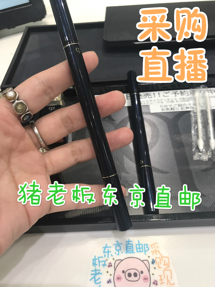 Japan Agency purchase CPB Key to skin 2017 new pattern Double head Eyeliner Liquid Pen 2-color Eyelinerin the Makeup/Perfume/Beauty tools , Eyeliner category - from Buy2taobao.com to provide professional Taobao agent buy service