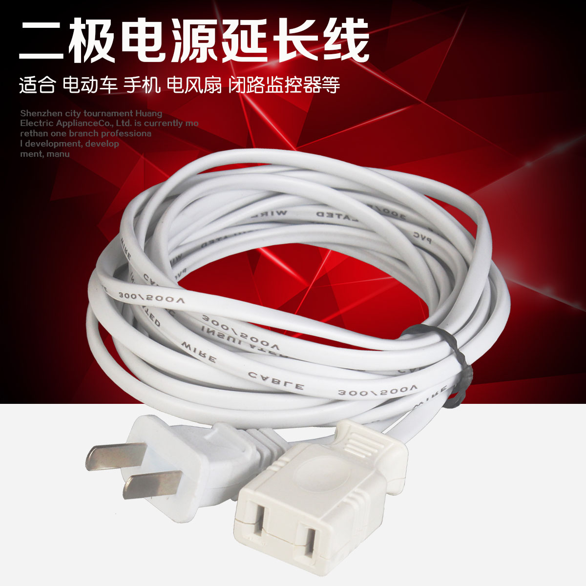 3.7米手機電風扇專用電源延長線2二插頭加長線兩孔插座排連接線板在類目 電子/電工, 接線板/插頭, 接線板中 - 來自Buy2taobao.com提供專業的淘寶代購服務