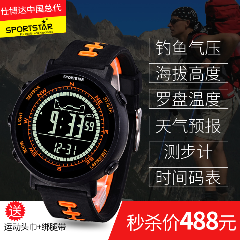 户外多功能指南针高度海拔气压罗盘测步登山码表运动钓鱼手表装备在类目 户外/登山/野营/旅行用品, 通讯/导航/户外表类, 户外功能手表中 - 来自Buy2taobao.com提供专业的淘宝代购服务