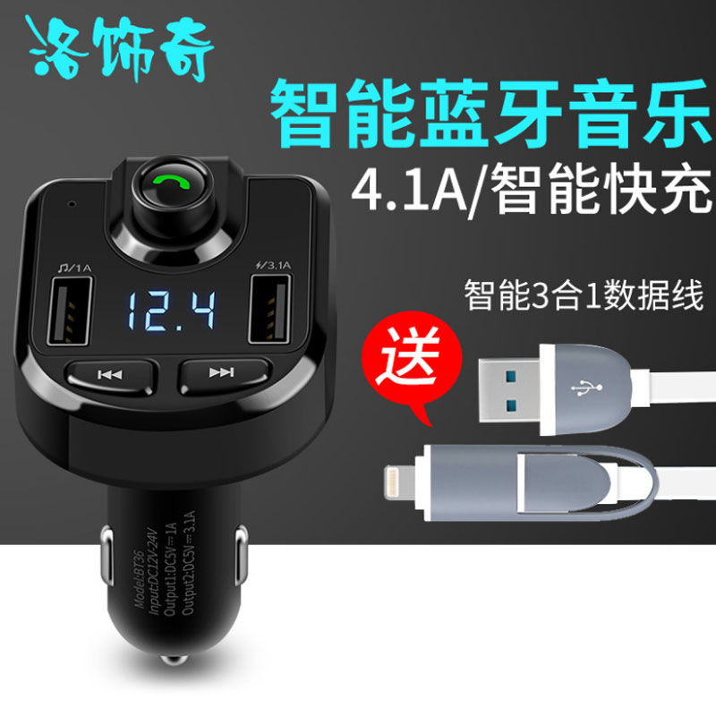 vehicle MP3 player multi-function Bluetooth on speakerphone receiver music Barring mp3 The cigarette lighter Car charger headin the 3C Digital Accessories, Car Phone Accessories , Car Charger category - from Buy2taobao.com to provide professional Taobao agent buy service