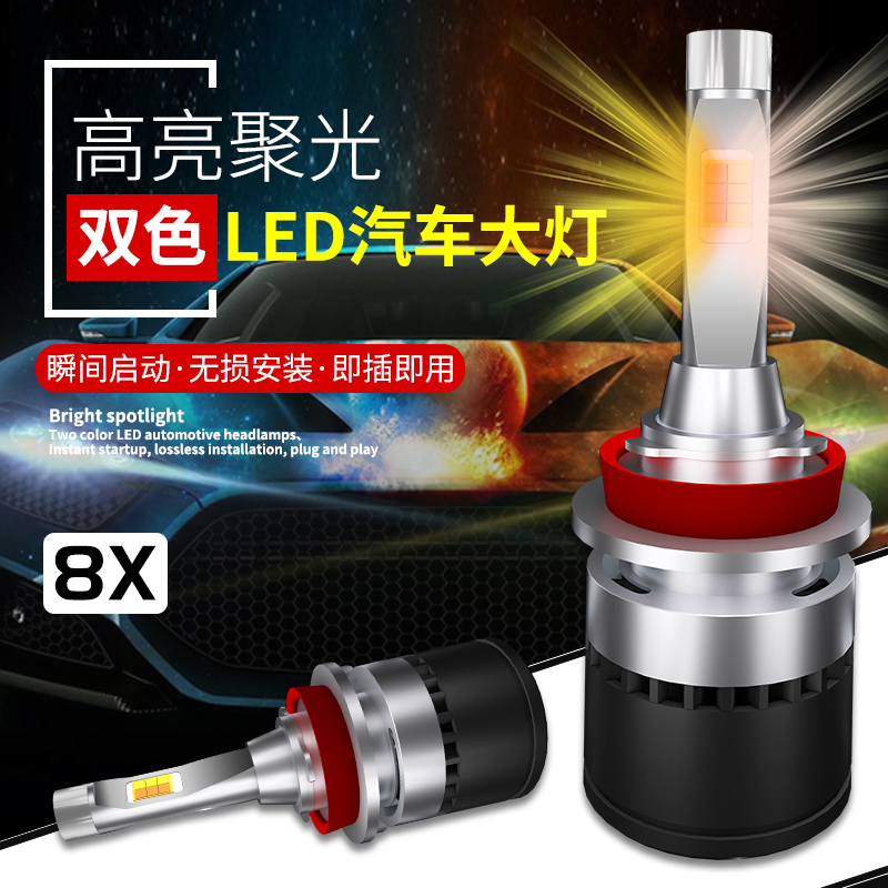 BYD比亚迪F0 F3 S7L3秦G3宋G6元G5速锐E6汽车led大灯远光近光灯泡|ruв категории автомобиль/товаров/аксессуары/переоснащение, автозапчасти, система освещения, автомобильная лампочка - от Buy2taobao.com для оказания профессиональной услуги покупки агента Taobao
