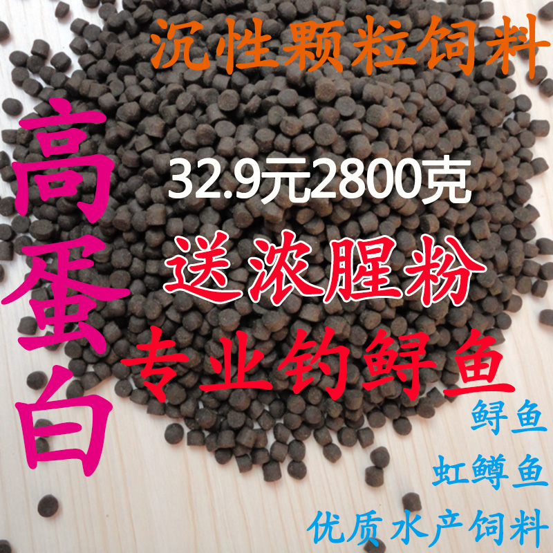 鲟鱼饵料打窝虹鳟垂钓打窝饵料颗粒饲料快速诱鱼慢速下沉快速聚鱼在类目 宠物/宠物食品及用品, 水族世界, 观赏鱼饲料中 - 来自Buy2taobao.com提供专业的淘宝代购服务