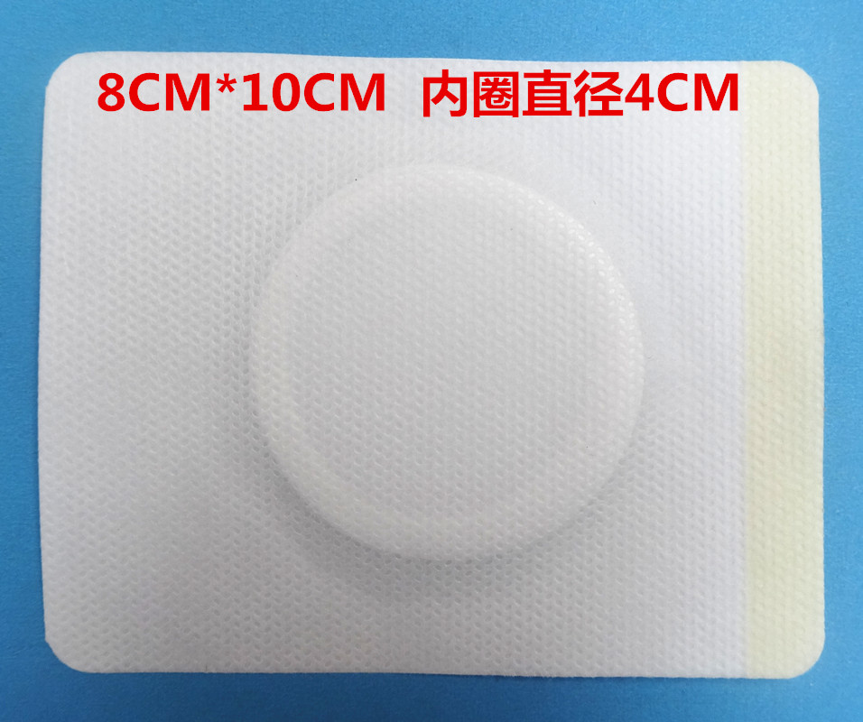 無紡布 膏藥托 膏藥貼布 三伏貼 三九貼 穴位貼肚臍貼 8*10內徑4在類目 居家日用, 防護用品, 其它勞保用品中 - 來自Buy2taobao.com提供專業的淘寶代購服務
