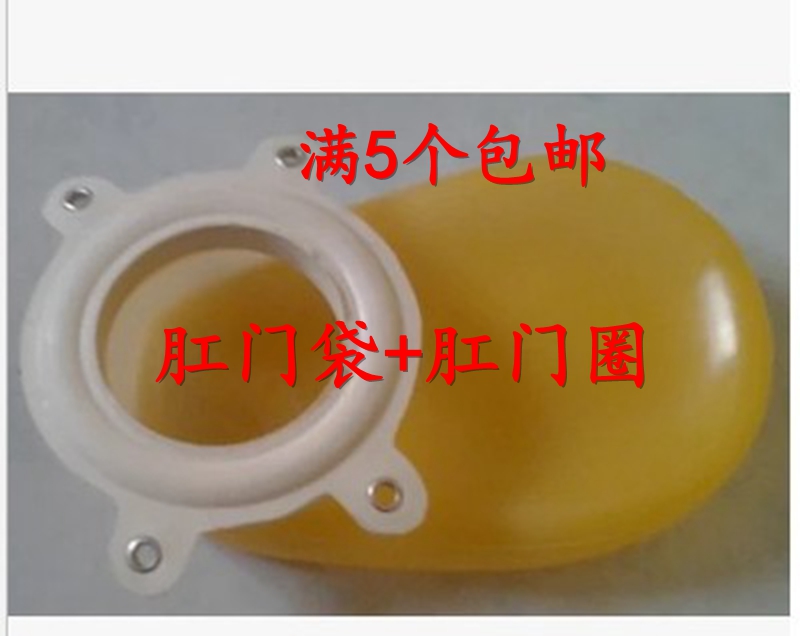 满个5包邮双鹰人工肛门圈肛门垫配肛门袋造瘘袋假肛袋大便袋|msdalam kategori Penjagaan diri/kesihatan/peralatan urut, Semua jenis aksesori, aksesori peralatan rumah penjagaan kesihatan, Lain-lain aksesori peralatan penjagaan kesihatan rumah - dari Buy2taobao.com untuk memberikan perkhidmatan ejen Taobao profesional membeli