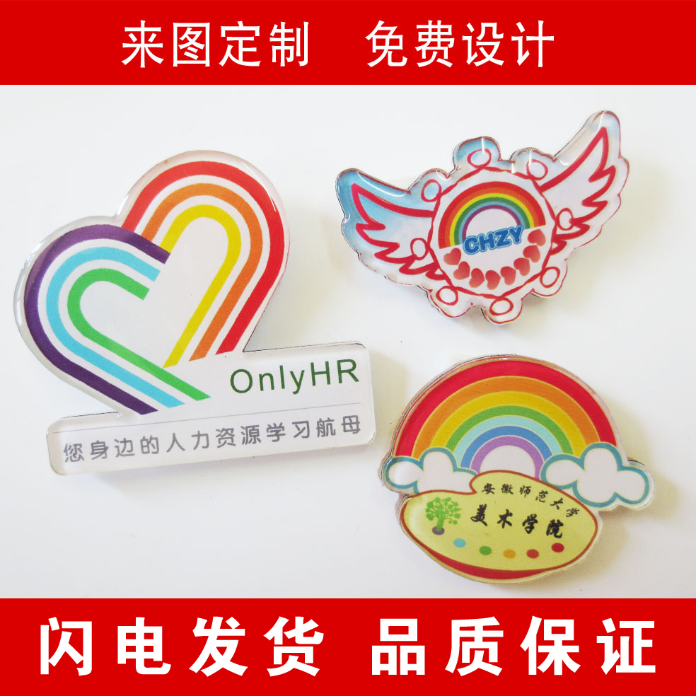 亚克力胸牌定做 异形徽章定制 工作牌号码牌滴塑胸牌笑脸牌制作在类目 个性定制/设计服务/DIY, 办公/文具定制, 胸牌定做中 - 来自Buy2taobao.com提供专业的淘宝代购服务