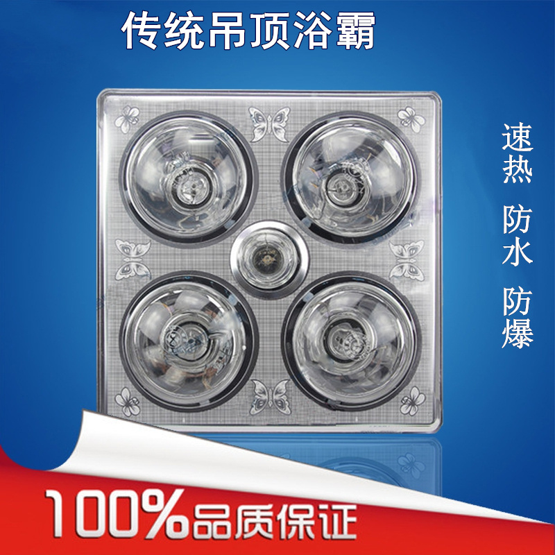 explosion-proof bulb Light Warm Yuba TOILET Shower Room tradition Integrate suspended ceiling Embedded system Wall mounted Heating lampin the Decoration main material , Yuba , Yuba light warm-type category - from Buy2taobao.com to provide professional Taobao agent buy service