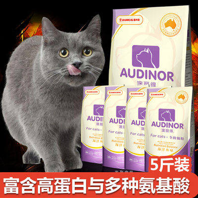 雷米高猫粮澳丽得猫粮成猫幼猫粮5斤海洋鱼天然挑嘴猫粮2.5kg包邮