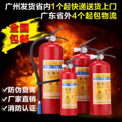 滅火器4公斤汽車載家用私家車商店用4kg幹粉手提消防器材在類目 五金/工具, 施工保護, 足部防護鞋, 防砸皮鞋中 - 來自Buy2taobao.com提供專業的淘寶代購服務