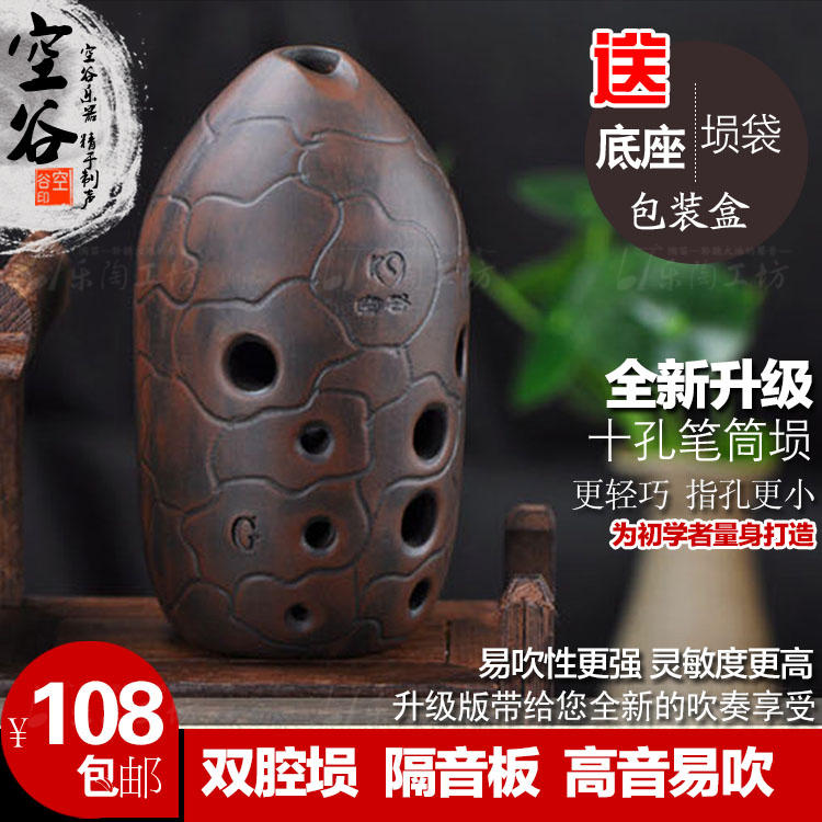 包邮空谷十孔埙双腔10孔笔筒埙演奏乐器G/F吹枉凝眉初学送底座|msdalam kategori Alat muzik/Guitar/Piano/Fitting, National Instruments, instrumen angin etnik, Xun - dari Buy2taobao.com untuk memberikan perkhidmatan ejen Taobao profesional membeli