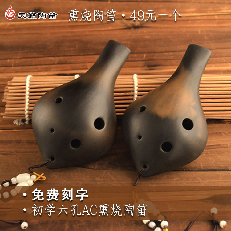 Sounds of nature Alto Ocarina 6 Beginner AC major Musical Instruments Lettering teachingin the Musical Instruments/Guitar/Piano/Fitting , Folk instruments , Ethnic wind instruments , Ocarina category - from Buy2taobao.com to provide professional Taobao agent buy service
