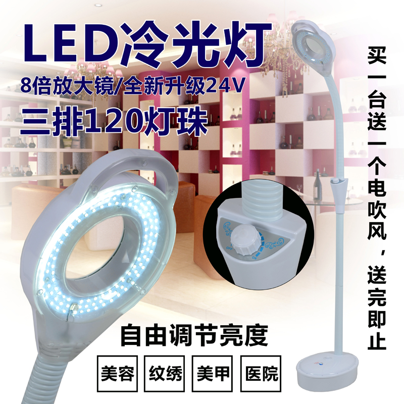 LED Beauty Dedicated vertical Designed Needlework Acne Nail enhancement Tattoo cosmetology eyelash Beauty Lightsin the Personal Care/Health/Massage equipment , Cosmetology/Body aids , Other Beauty/Body Tools category - from Buy2taobao.com to provide professional Taobao agent buy service