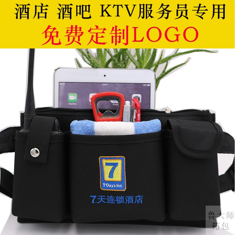 KTV MacDonald Kentucky Fried Chicken Restaurant bar Internet cafes Waiter multi-function staff work Waist pack Customized LOGOin the Personalized custom/Design Services/DIY , Custom clothing bags , Custom clothing , Overalls/Uniforms/Business service tailored category - from Buy2taobao.com to provide professional Taobao agent buy service