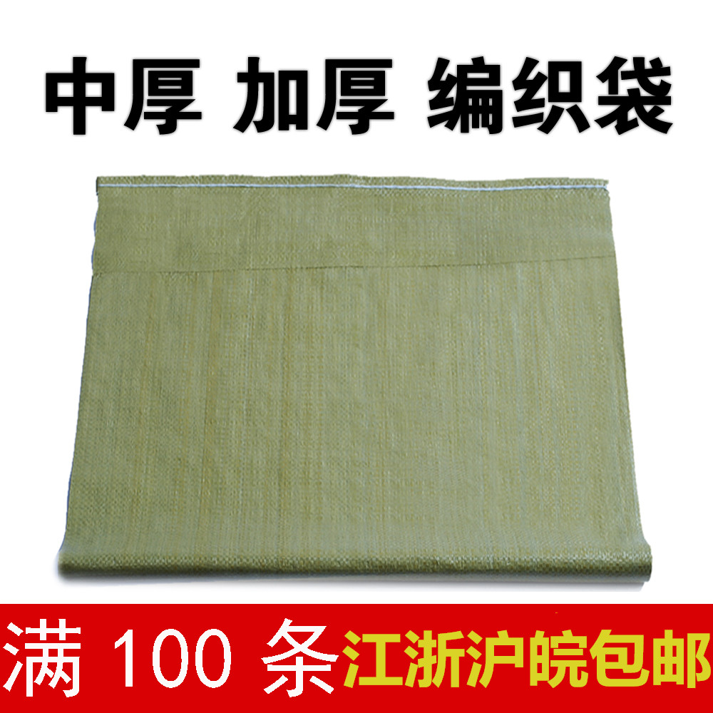 编织袋批发 中厚 加厚编织袋 快递打包袋蛇皮袋 建筑垃圾水泥袋在类目 办公设备/耗材/相关服务, 包装设备/标牌及耗材, 包裹袋/编织袋中 - 来自Buy2taobao.com提供专业的淘宝代购服务