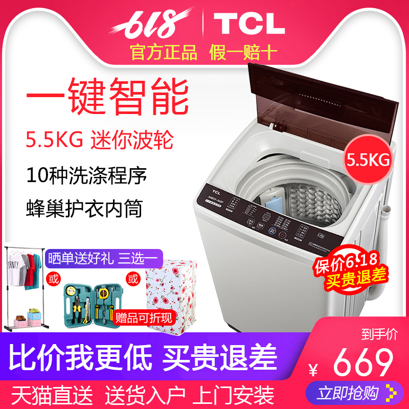 TCL XQB55-36SP 5.5公斤全自动迷你家用风干小型波轮洗衣机 脱水在类目 大家电, 洗衣机中 - 来自Buy2taobao.com提供专业的淘宝代购服务