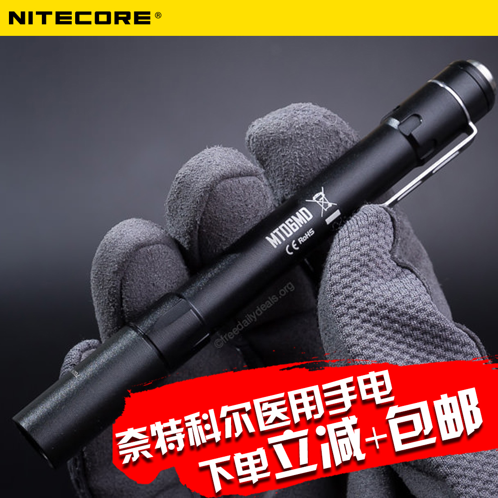 奈特科尔MT06MD医用便携式AAA电池led医疗小型迷你随身手电瞳孔灯在类目 户外/登山/野营/旅行用品, 户外照明, 手电筒中 - 来自Buy2taobao.com提供专业的淘宝代购服务