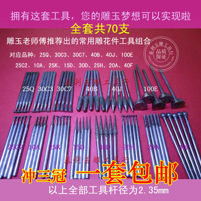 suit Small pieces DIY Diamond grinding suit Jade carving tools Diamond grinding Jade grindingin the Hardware/Tool , Power Tools , Other electric tools category - from Buy2taobao.com to provide professional Taobao agent buy service