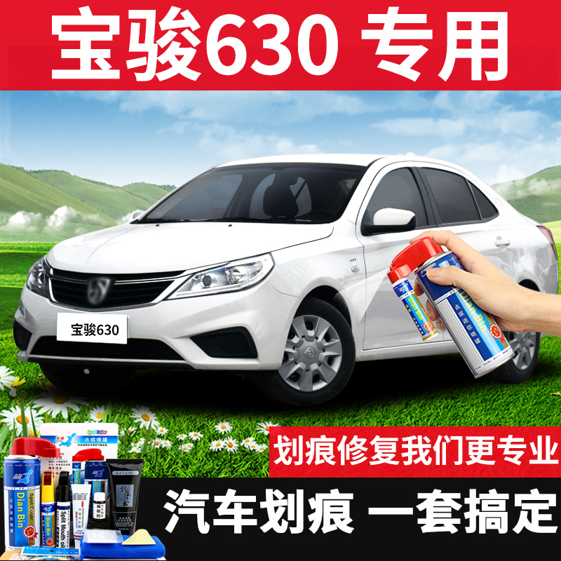 Baojun 630 Color match paint pen candy Desert paint repair Artifact automobile Aerosol Nick repair suitin the Car/Articles/Fitting/Refit , Auto Beauty/Maintenance/Service , Auto Beauty paint/Membrane/Wax Tools , Up paint pen category - from Buy2taobao.com to provide professional Taobao agent buy service