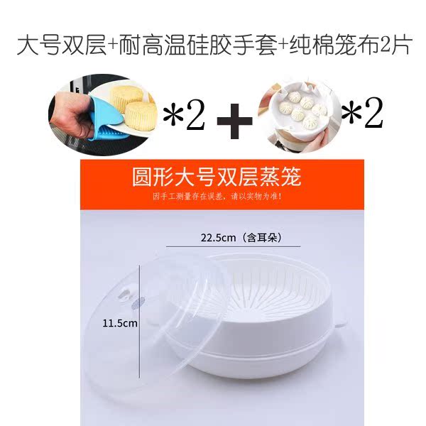 微波炉专用器皿蒸馒头包子厨房用品加热用具热饭蒸笼蒸锅蒸饭煲盒在类目 厨房/烹饪用具, 厨用小工具/厨房储物, 厨房电器配套用品, 微波炉专用盒中 - 来自Buy2taobao.com提供专业的淘宝代购服务