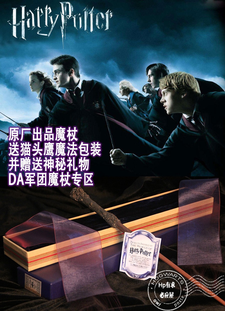哈利波特周边原厂金属芯魔杖霍格沃赫敏罗恩金妮纳威卢娜圣诞礼物在类目 模玩/动漫/周边/cos/桌游, Cosplay服饰/道具/服务, COSPLAY配件/道具/人偶服中 - 来自Buy2taobao.com提供专业的淘宝代购服务
