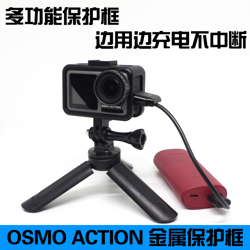 DJI大疆osmo action配件金属边框保护框防护壳铝合金VLOG支架免笼在类目 3C数码配件, 数码周边, 其它电池中 - 来自Buy2taobao.com提供专业的淘宝代购服务