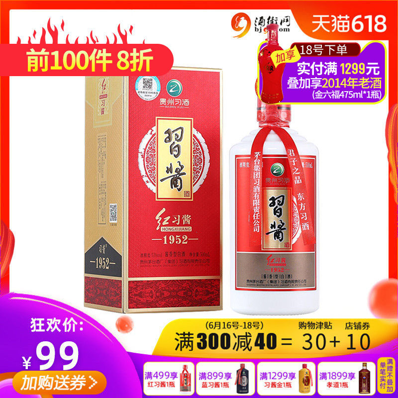 Guizhou Learning wine 1952 53 degree 500ml Flavor High spirits Guizhou Xijiuin the Liquor , Homemade liquor category - from Buy2taobao.com to provide professional Taobao agent buy service