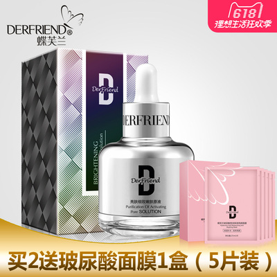 蝶芙兰熊果苷熊果素原液提亮肤色面部保湿补水收细收缩毛孔精华液