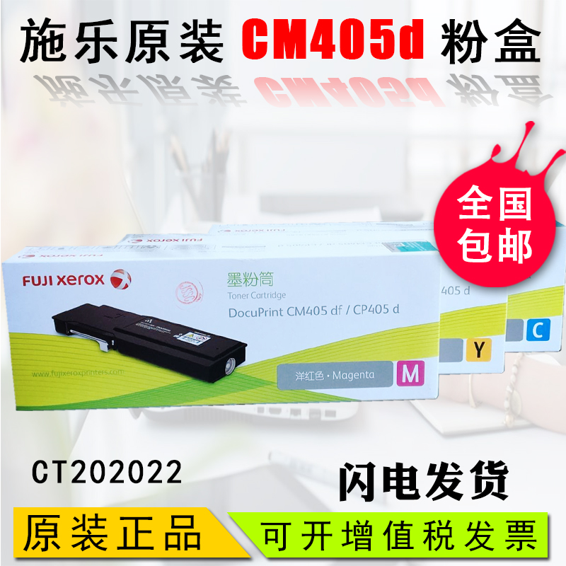 原装富士施乐202022黑色 CP405d/CM405df CT202023蓝色粉盒墨粉盒|msdalam kategori peralatan pejabat/Supplies/Perkhidmatan yang berkaitan, kategori Toner bekalan kartrij, toner/toner - dari Buy2taobao.com untuk memberikan perkhidmatan ejen Taobao profesional membeli