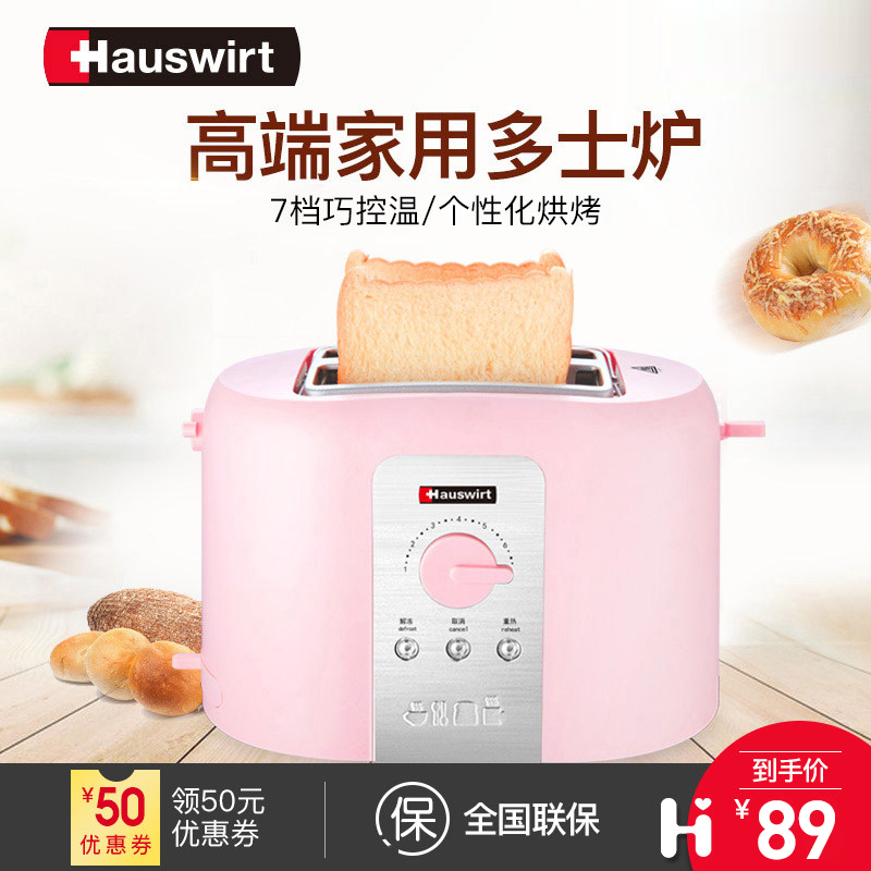 Hauswirt/海氏 HT-50高端家用多士炉 2片吐司烤面包片机 带烘烤架在类目 厨房电器, 多士炉中 - 来自Buy2taobao.com提供专业的淘宝代购服务
