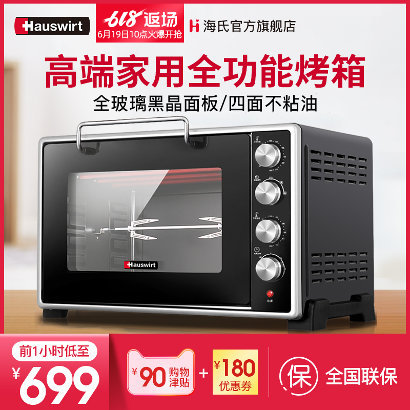 Hauswirt/海氏 HO-F5 電烤箱 家用 烘焙 上下獨立控溫 高端F系列在類目 廚房電器, 電烤箱中 - 來自Buy2taobao.com提供專業的淘寶代購服務