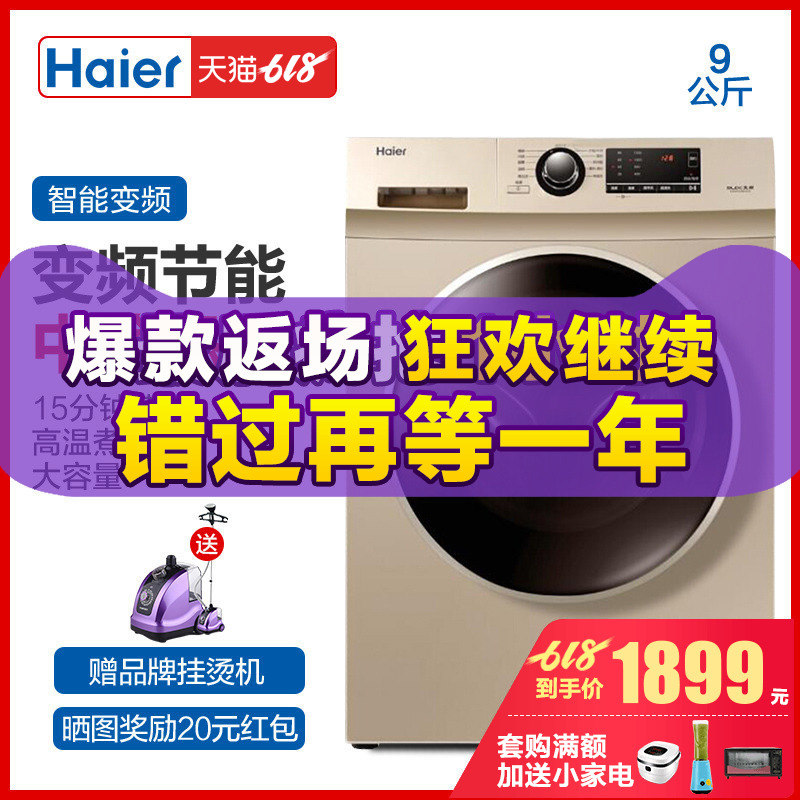 Haier /haier EG9012B26G Washing machine fully automatic roller frequency conversion Mute household intelligence 9 kgin the Large household appliances , Washing machine category - from Buy2taobao.com to provide professional Taobao agent buy service