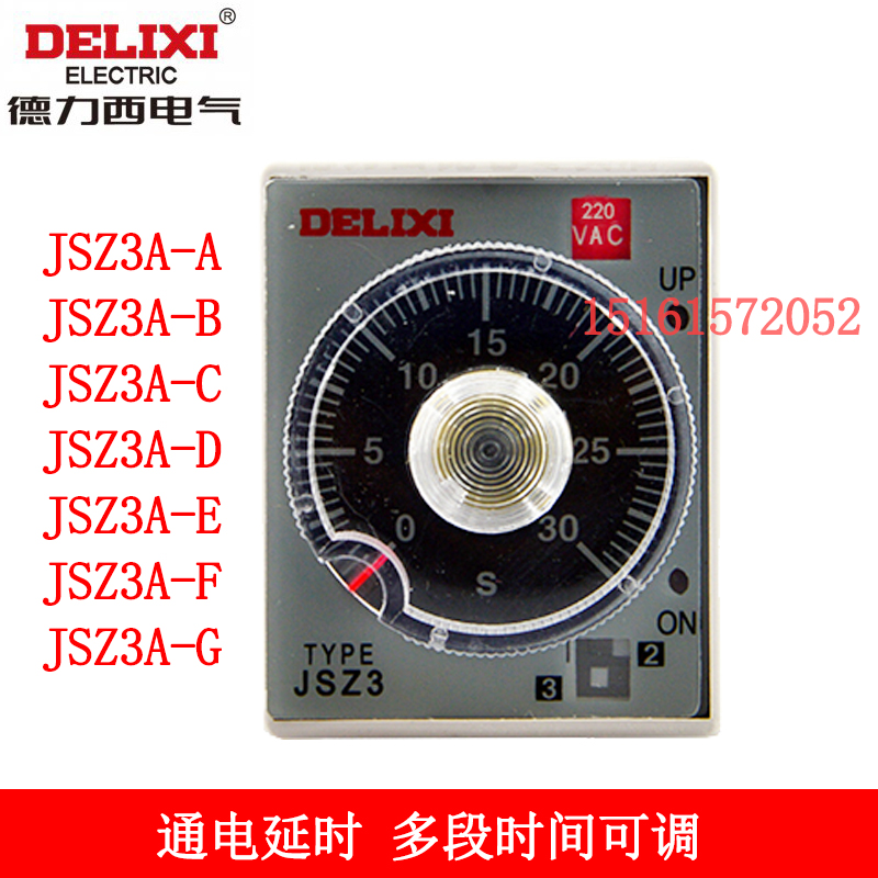 德力西通电延时时间继电器 JSZ3A-A A-B A-C A-D A-E A-F在类目 3C数码配件, 电子元器件市场, 电子元件, 继电器中 - 来自Buy2taobao.com提供专业的淘宝代购服务