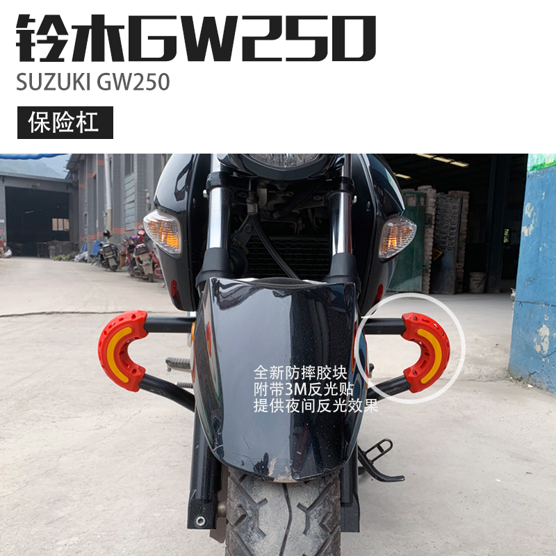 适用于豪爵铃木GW250前保险杠护杠 防摔杠 改装发动保护杠 特技杠|msdalam kategori motosikal/Equipment/Fitting, Aksesori motosikal, bumper motosikal - dari Buy2taobao.com untuk memberikan perkhidmatan ejen Taobao profesional membeli