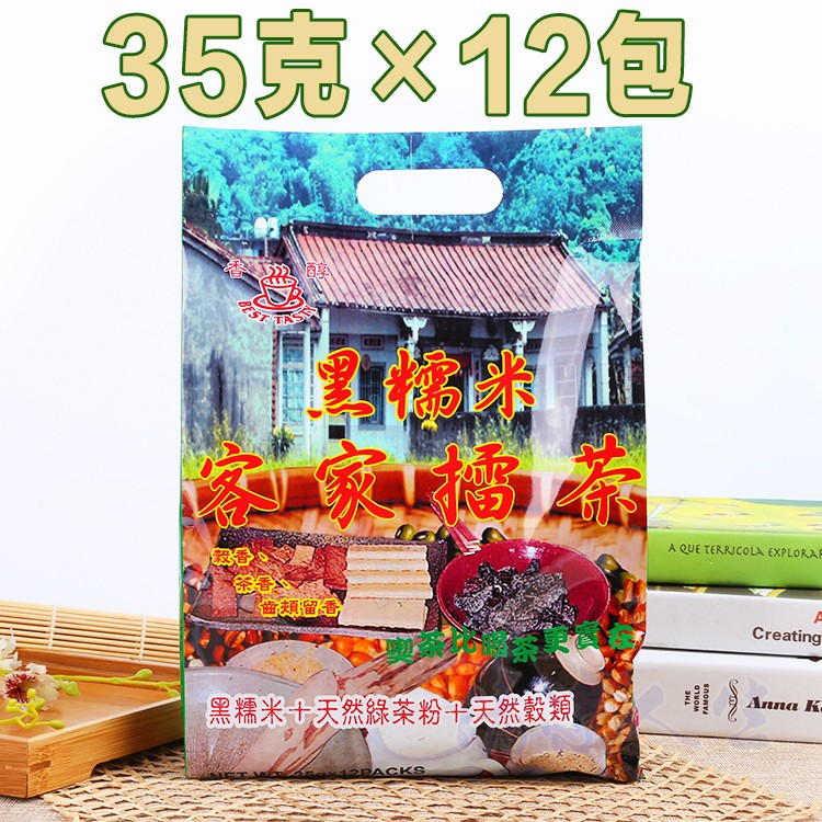 Taiwan Imported Black glutinous rice Hakka Leicha 420g Grain Coarse Cereals Substitute meal packing Nutritious breakfast delicious foodin the Coffee/Oatmeal/Chongyin , Beverages , Other beverages category - from Buy2taobao.com to provide professional Taobao agent buy service