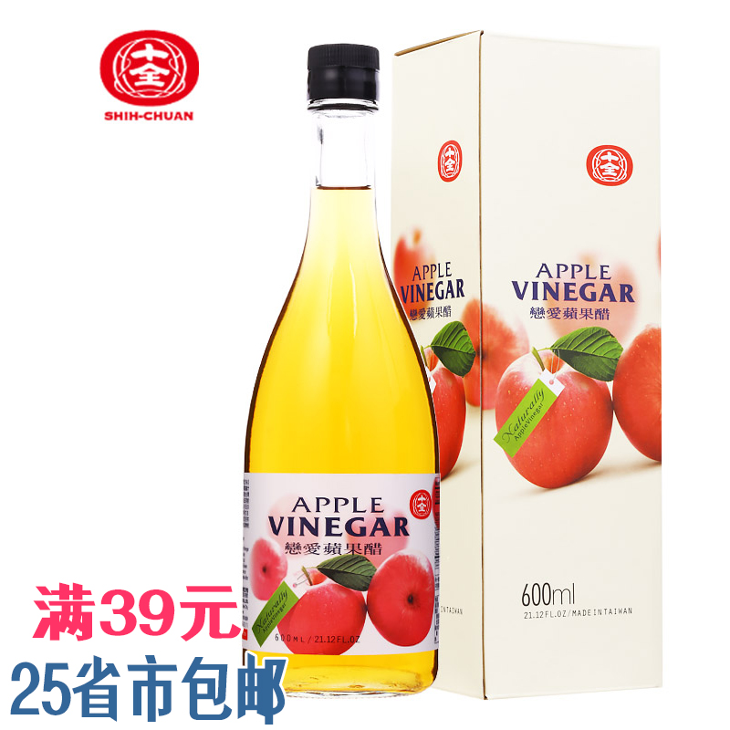 Taiwan Shiquan Love apple vinegar Vinegar Vinegar Drinks 600ml pure concentrate Fruit vinegar Glass bottledin the Agri rice/Dried foods/Condiment , Condiment/Jam/Salad , Daily spices , Vinegar products category - from Buy2taobao.com to provide professional Taobao agent buy service