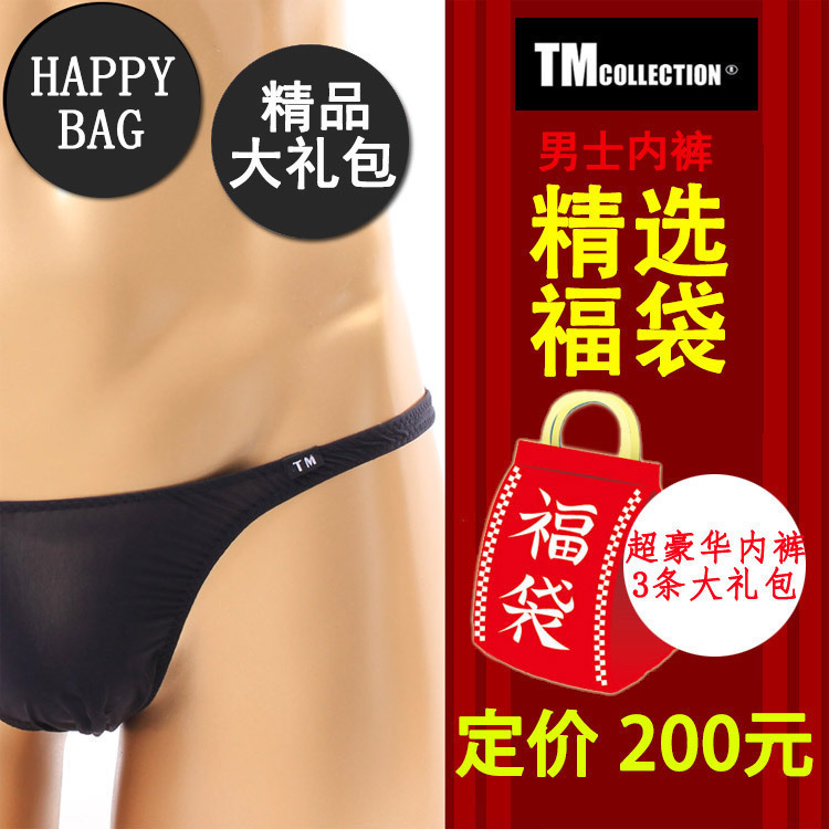 日本正品 TM 男士内裤福袋 超级大礼包 【3条装】新品到货在类目 女士内衣/男士内衣/家居服, 内裤中 - 来自Buy2taobao.com提供专业的淘宝代购服务