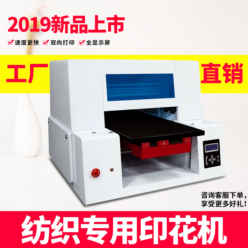 a3彩印数码直喷衣服图案定制机a4服装印花机uv万能平板打印机小型|ruв категории офисное оборудование/расходные материалы/соответствующие услуги, струя печать оборудование, струйный принтер - от Buy2taobao.com для оказания профессиональной услуги покупки агента Taobao