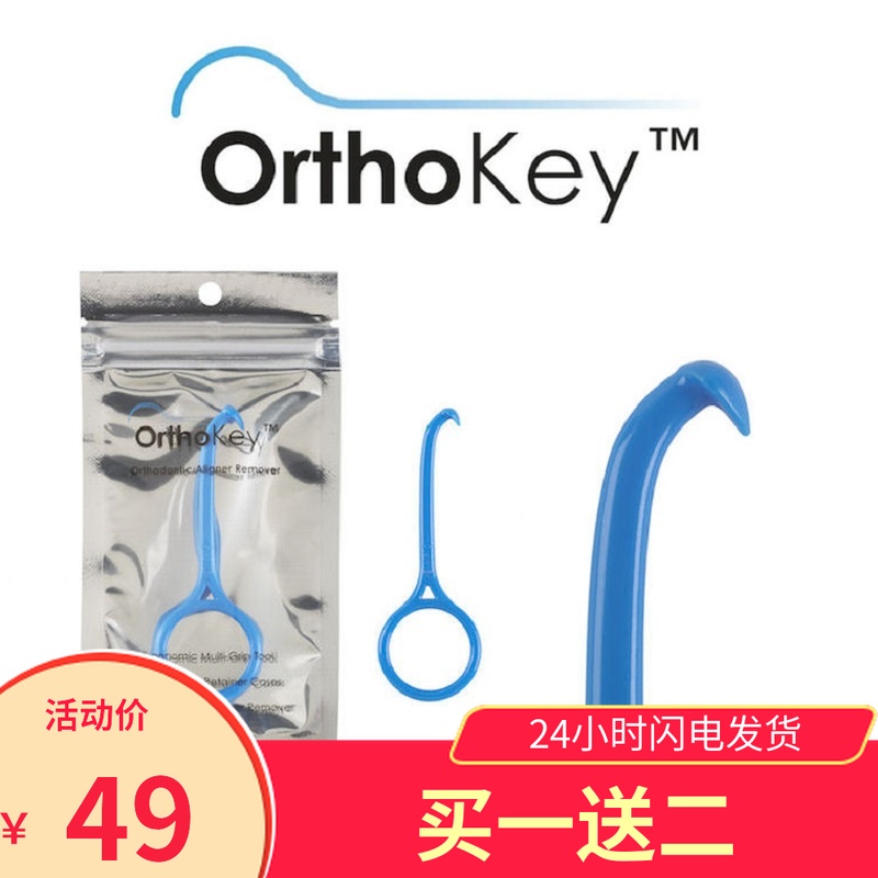 新款现货视频示范美国进口隐适美国产隐形牙套摘取器摘取拆卸钩|ruв категории туалетные чище/санитарно - гигиенических салфеток/бумага/Ароматерапия, шампунь/человек чистой, полости рта, щетка/Устные чистящие средства - от Buy2taobao.com для оказания профессиональной услуги покупки агента Taobao