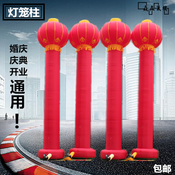 开业灯笼柱 拱门立柱气模 婚庆拱门 庆典门柱门亭 彩虹门充气拱门在类目 节庆用品/礼品, 婚庆布景/道具, 拱门中 - 来自Buy2taobao.com提供专业的淘宝代购服务
