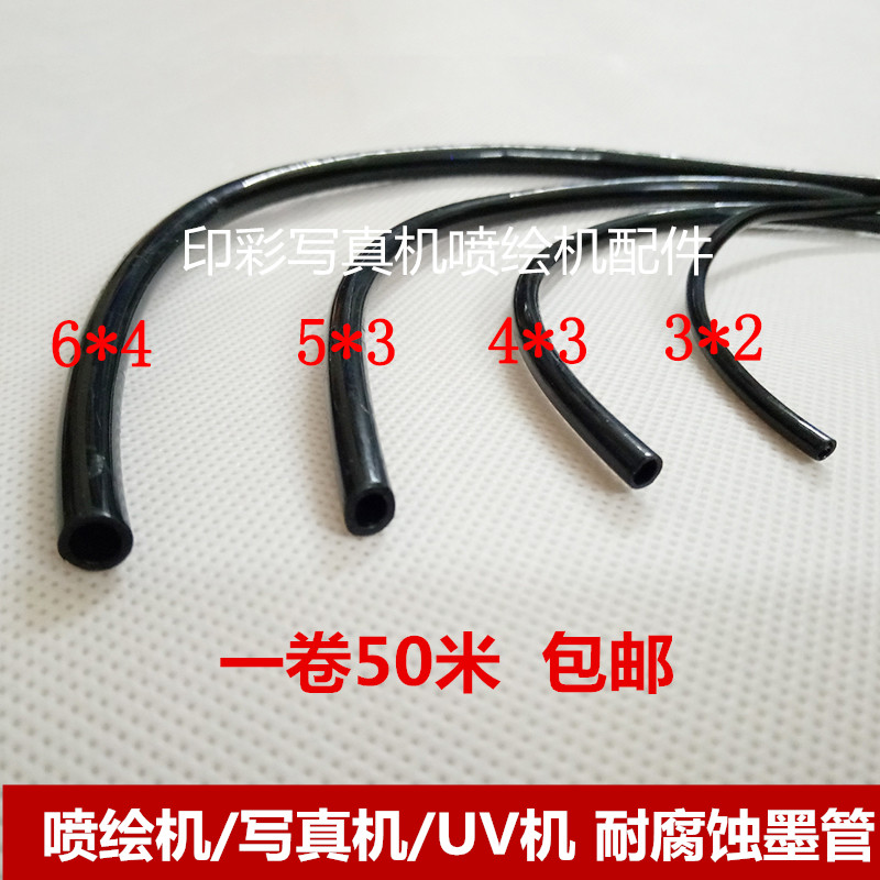 Photo machine Inkjet Printer UV Tablet Ink tube Flora Weixu universe EPSON Nozzle black Ink tubein the Office Equipment/Consumables/Related Services , Other Supplies , Other category - from Buy2taobao.com to provide professional Taobao agent buy service