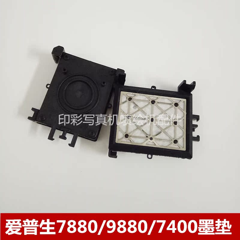 EPSON 7880c Photo machine epson Ink nozzle EPSON 7800 9800c Ink capin the Office Equipment/Consumables/Related Services , Other Supplies , Other category - from Buy2taobao.com to provide professional Taobao agent buy service