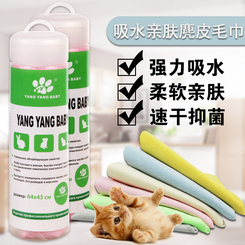 Pets Chamois Absorbent towel water uptake soft comfortable senior Pets towel Bath towel Dog towelsin the Pet/Pet food and supplies , Cat/Dog grooming cleaning supplies , Towel/Bath towel/Absorbent towel category - from Buy2taobao.com to provide professional Taobao agent buy service