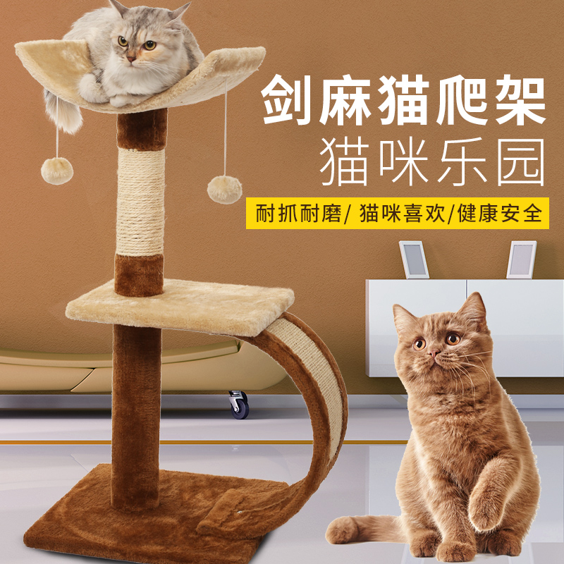 咖啡米白色经典猫爬架猫抓板剑麻绳猫抓柱逗猫玩具 剑麻猫抓板在类目 宠物/宠物食品及用品, 猫/狗玩具, 猫爬架中 - 来自Buy2taobao.com提供专业的淘宝代购服务