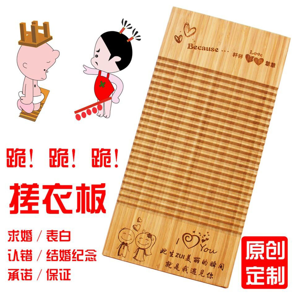 搓衣板恶搞罚跪用神器创意生日送男女友老公老婆朋友结婚纪念礼物|msdalam kategori penyatuan simpanan, pakaian Wash/Sun/Care Products, papan cuci - dari Buy2taobao.com untuk memberikan perkhidmatan ejen Taobao profesional membeli